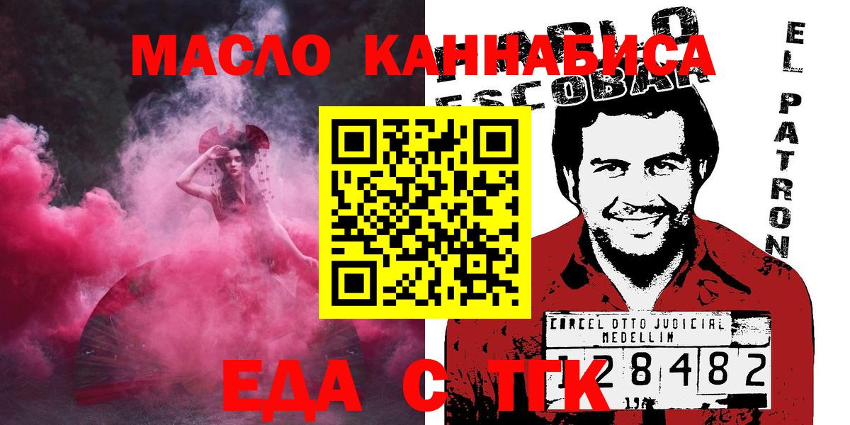 Cannafood марихуана  Вход с VPN  Муравленко 