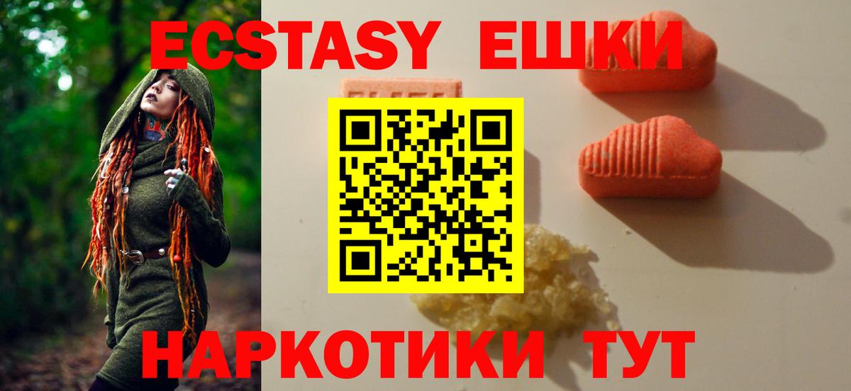 Экстази VHQ  где найти   ЭКСТАЗИ 280мг  Ecstasy  Муравленко  Вход с VPN 