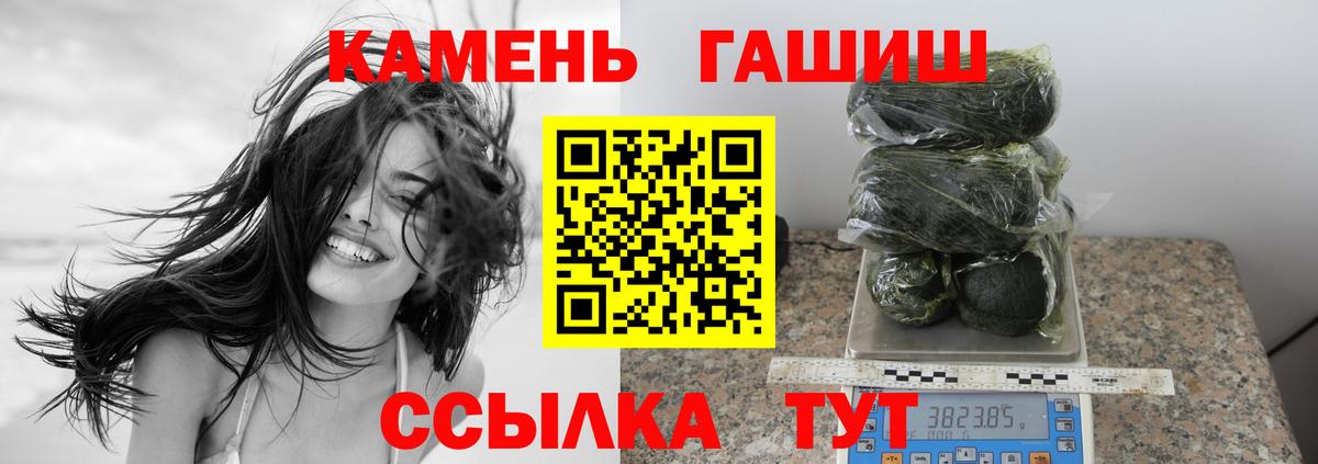 Гашиш Ice-O-Lator  цена   Муравленко  Гашиш hashish  Вход с VPN  ГАШИШ 