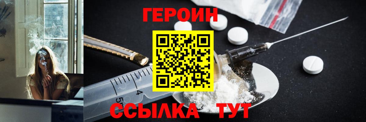 Героин VHQ Муравленко