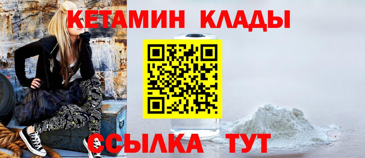 Кетамин ketamine Муравленко