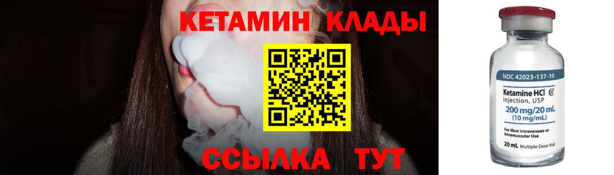 КЕТАМИН ketamine  КЕТАМИН ketamine  Вход с VPN  Муравленко 