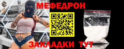 меф VHQ Гусев