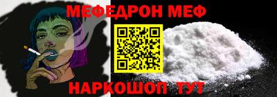 меф VHQ Гусев