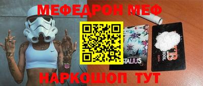меф VHQ Гусев