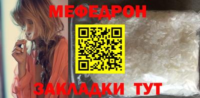 меф VHQ Гусев
