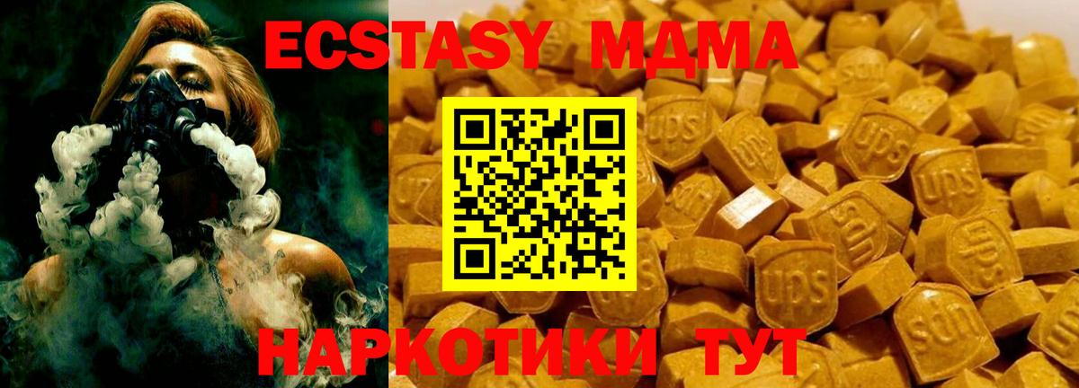 МДМА crystal Муравленко