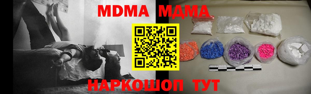 Муравленко  MDMA кристаллы  Вход с VPN  МДМА  МДМА кристаллы 