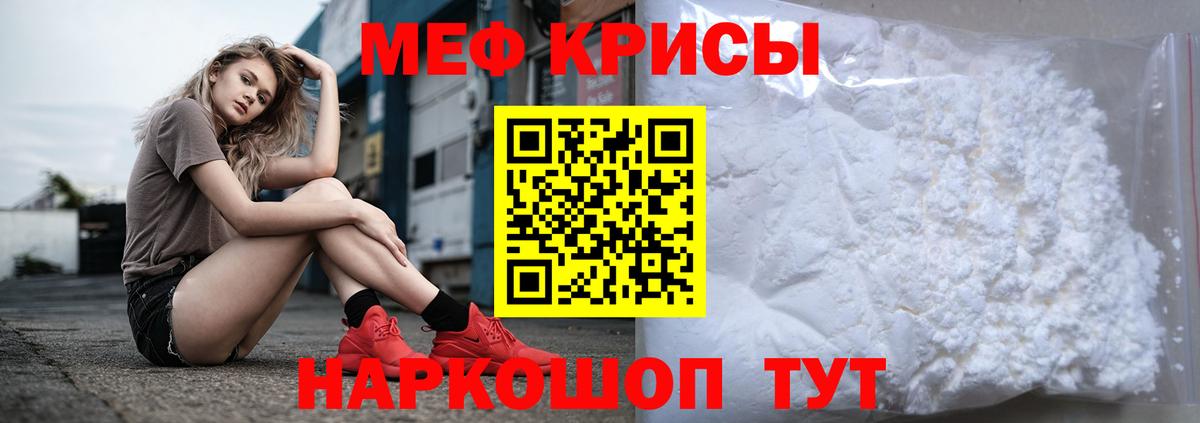 Мефедрон мука Муравленко