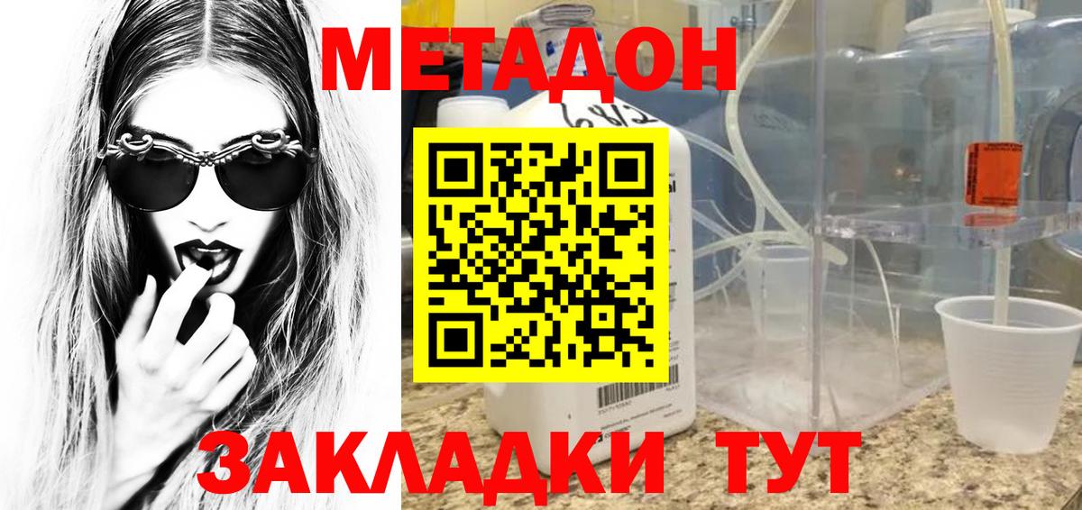 Муравленко  МЕТАДОН кристалл  Вход с VPN 