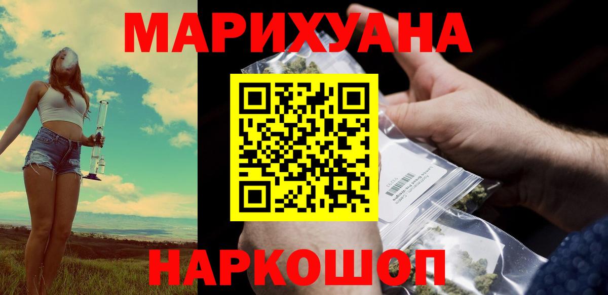 Бошки марихуана Ganja  Вход с VPN  Муравленко  Бошки Шишки LSD WEED  МАРИХУАНА AK-47 